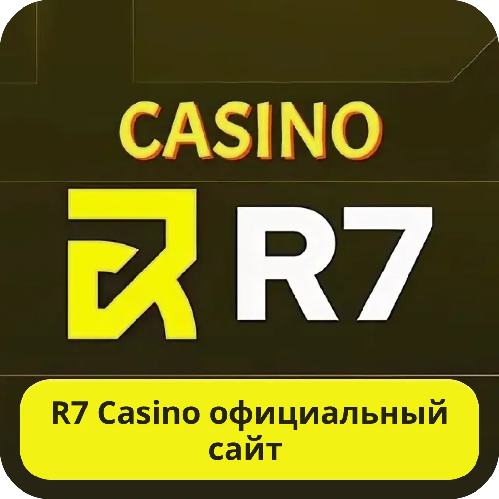 Адрес сайта R7 casino
