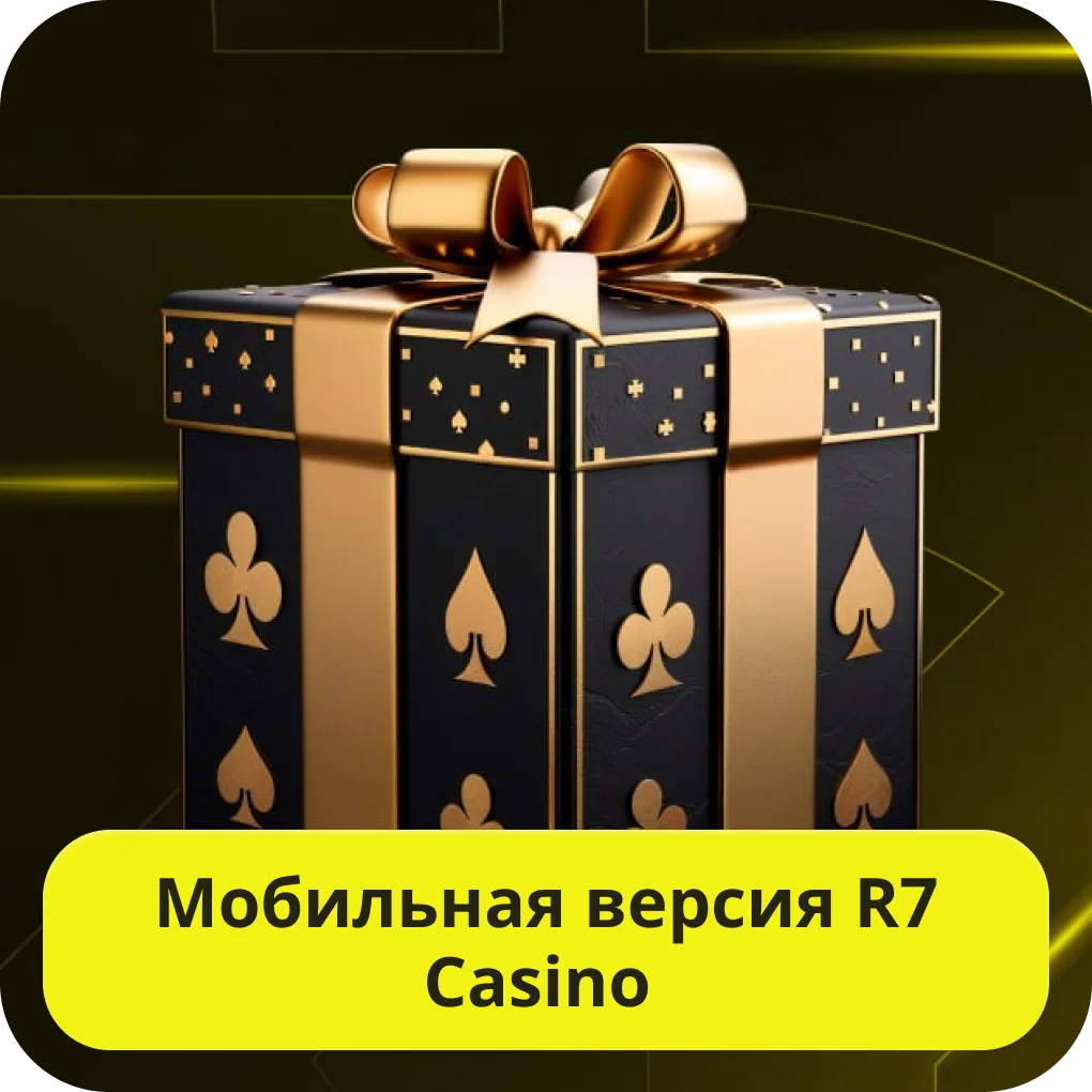 R7 casino мобильная версия