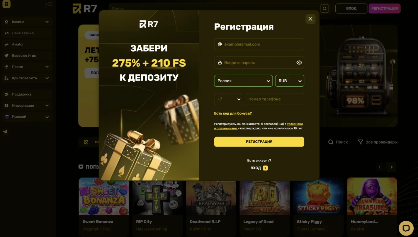 Регистрация R7 casino